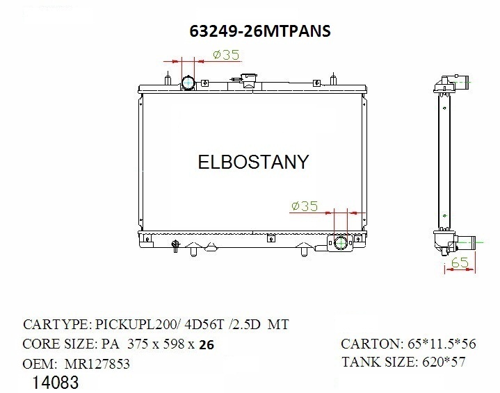 RADIATOR:MITSUBISHI:63249 -26MT PA NS