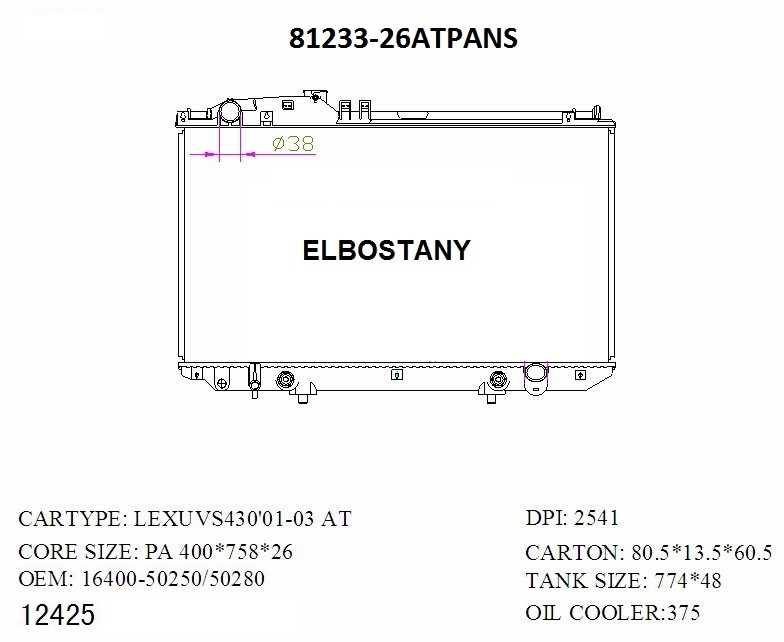 RADIATOR:TOYOTA:81233 -26ATPANS