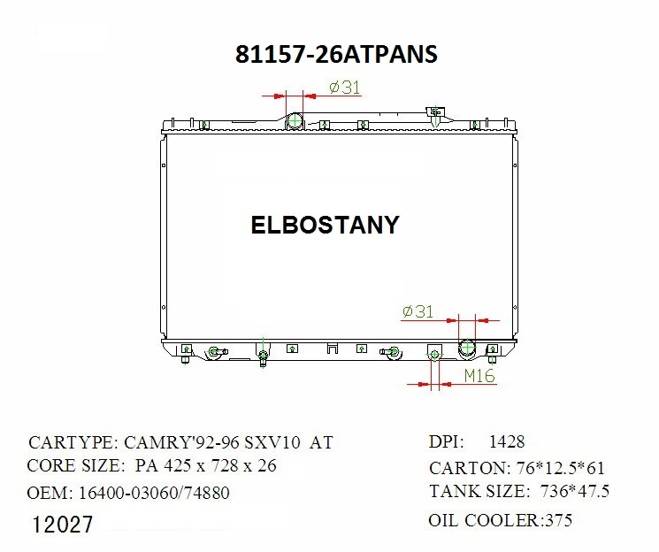 RADIATOR:TOYOTA:81157 -26AT PA NS