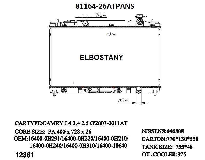 RADIATOR:TOYOTA:81164 -26AT PA NS