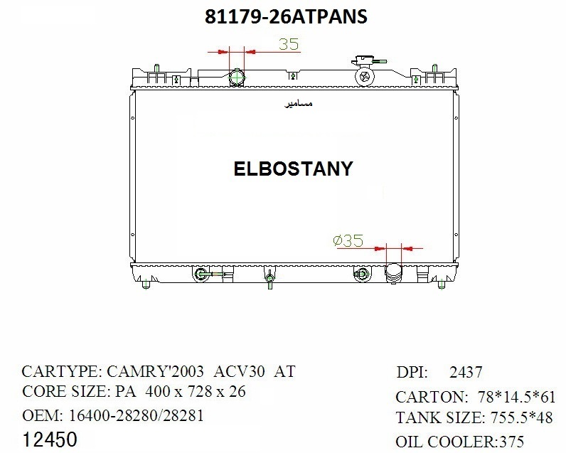 RADIATOR:TOYOTA:81179 -26AT PA NS