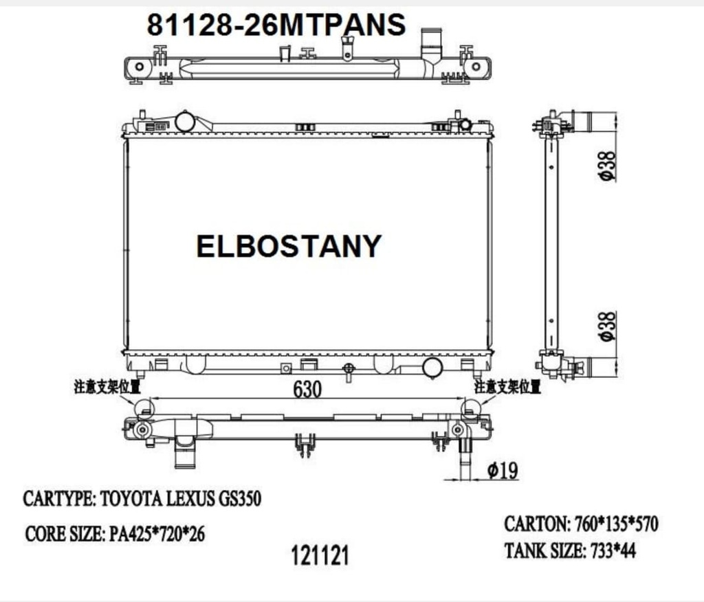 RAD/81128-26ATPANS