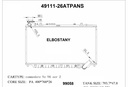 RAD/49111-26ATPANS