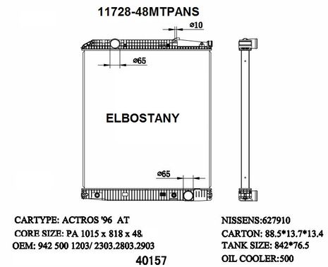 RAD/11728-48ATPANS